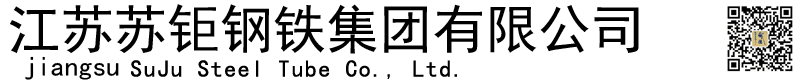 無縫方管-無縫方矩管-Q355B方管/方矩管/矩形管-無錫無縫方管廠家
